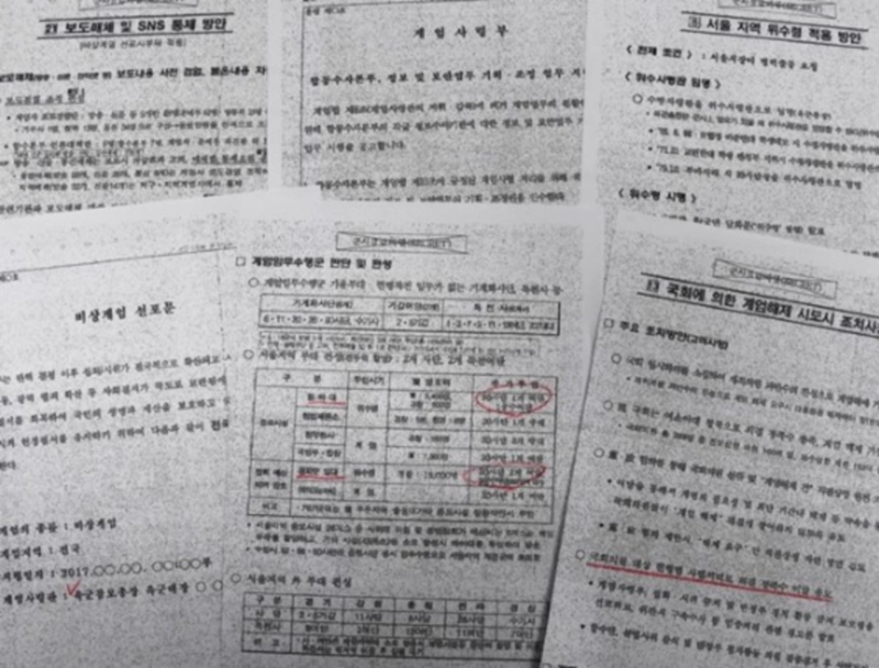 박근혜 대통령 계엄령 문건 의혹