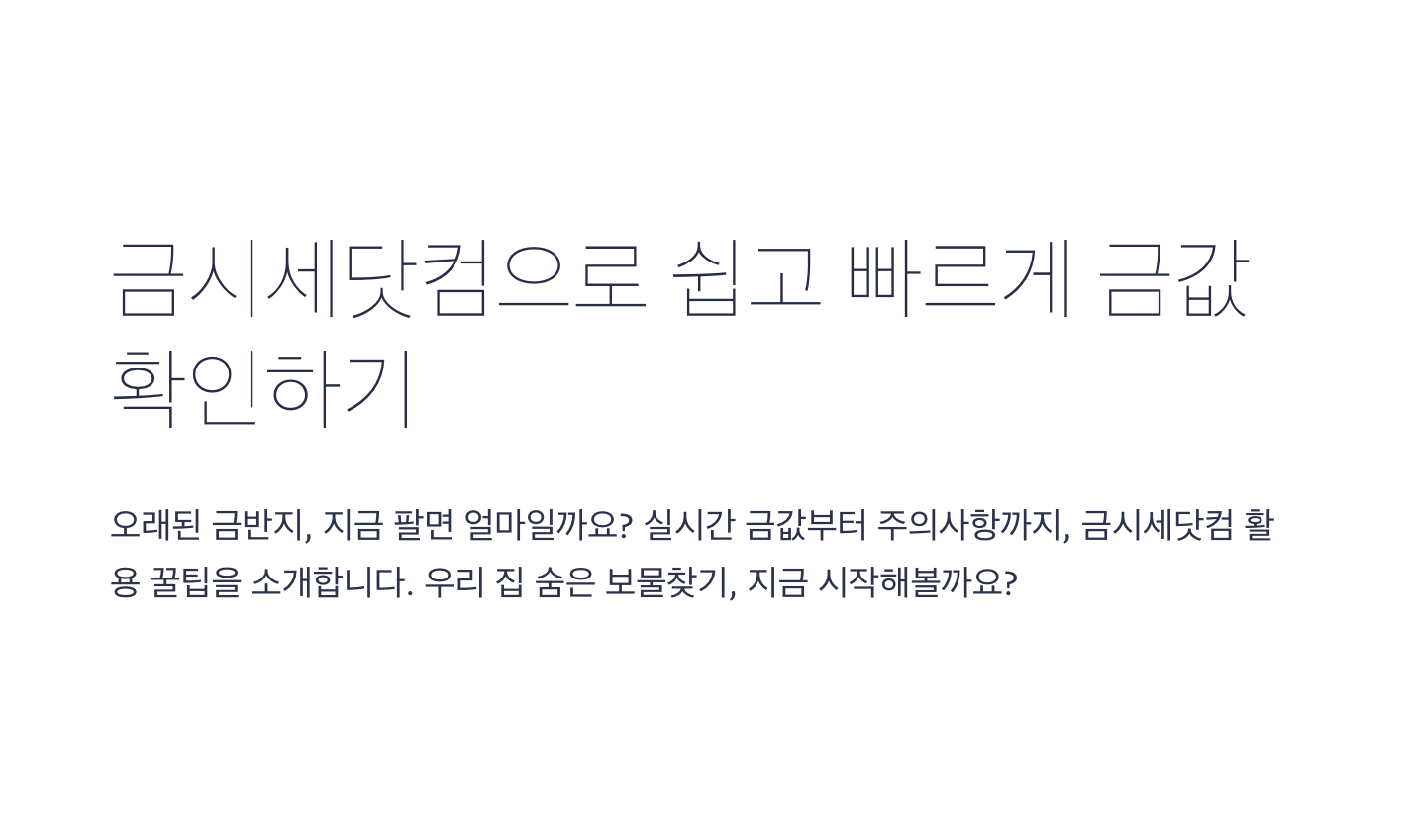 오늘의금시세닷컴