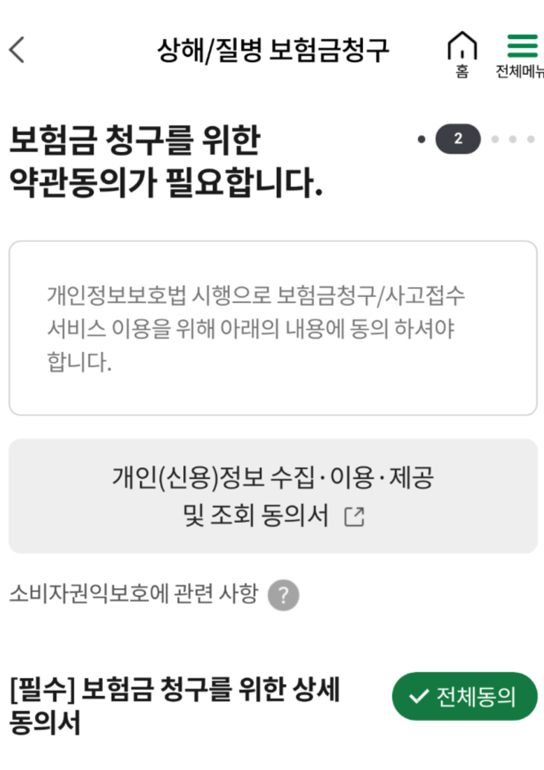 참좋은 치아보험, 동부화재 DB 치아보험 후기 및 비교분석 + 추천 사이트