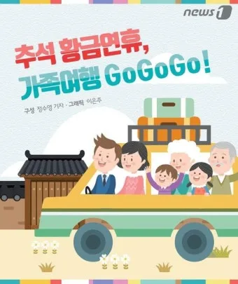 추석 연휴 국내여행 추천지 20선 힐링 역사여행 관광지_19