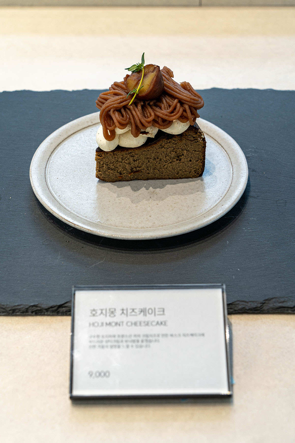 카페 무목 호지몽 치즈케이크