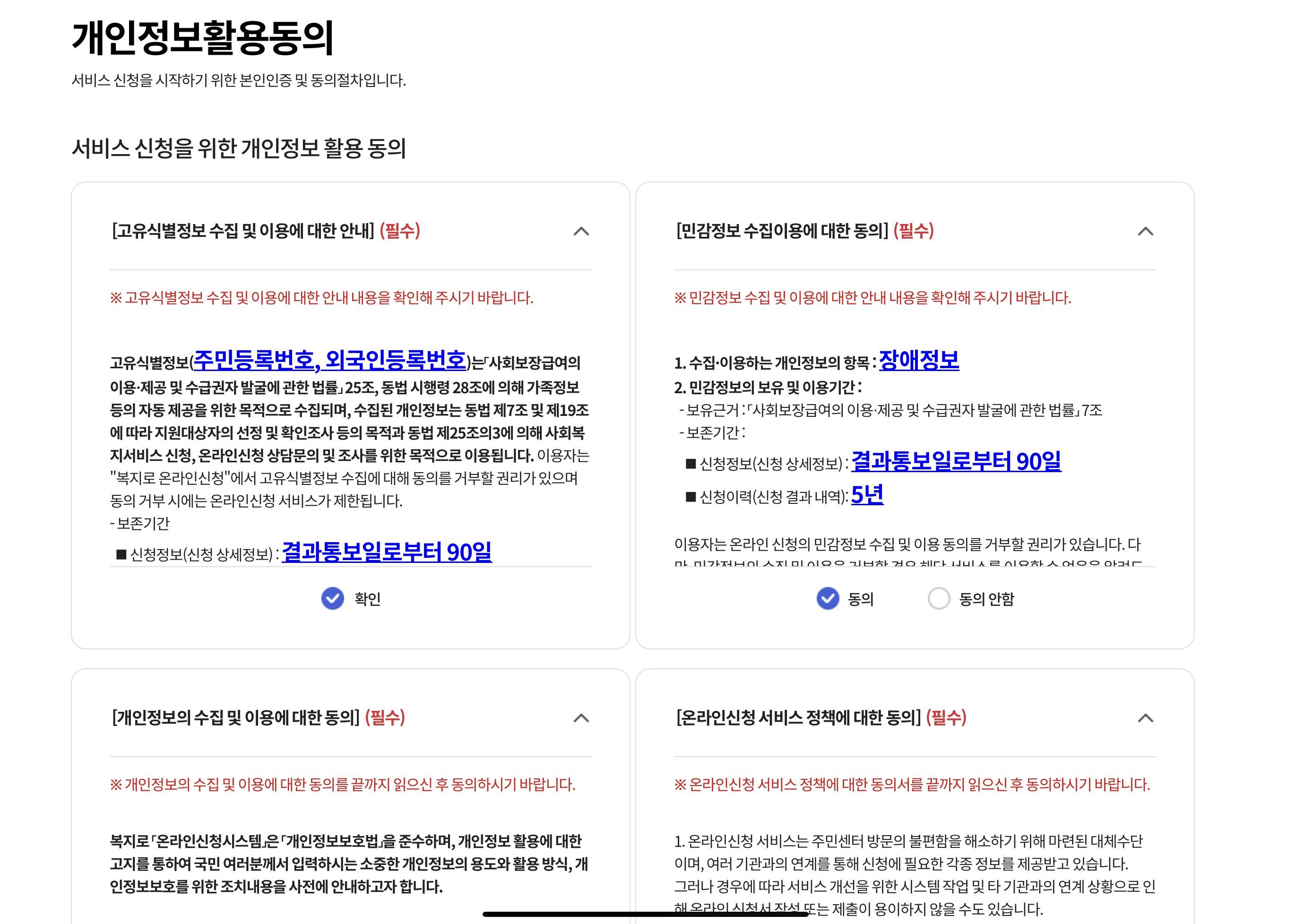 보육료 전환 신청