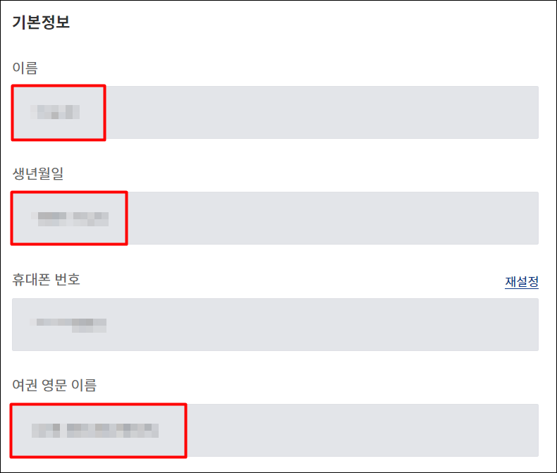 업비트 기본정보 창을 캡쳐하였음