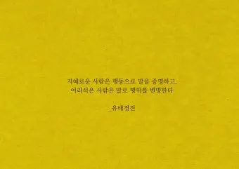 반야심경 깊은 지혜 현대적 의미 정리_9