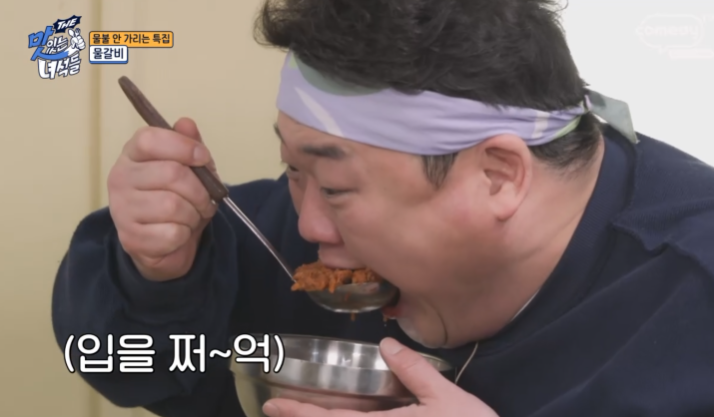 물갈비