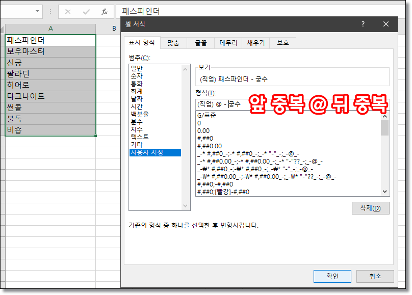 엑셀-앞뒤-중복값-넣기