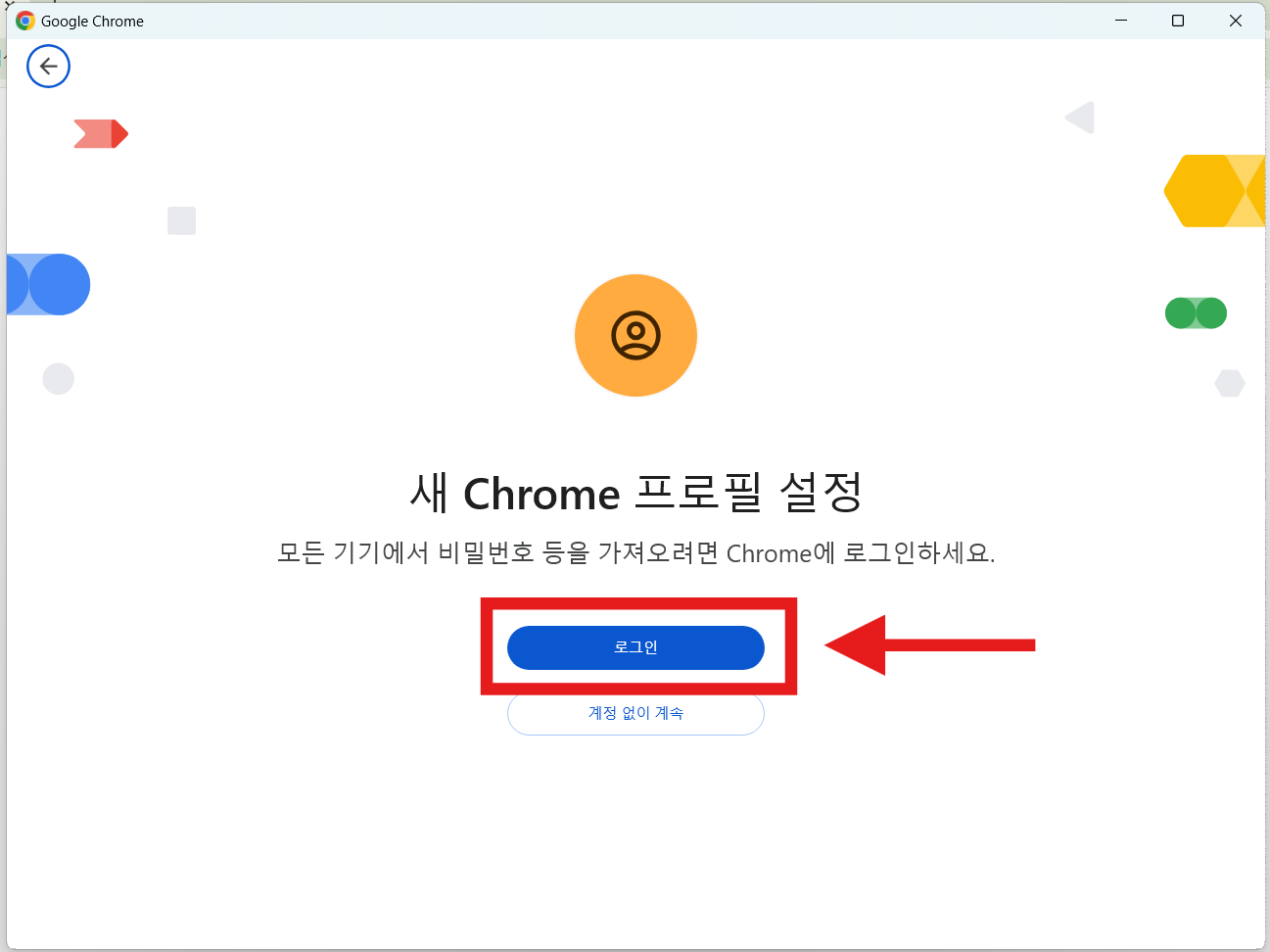 제미나이 로그인 오류 해결방법 (문제가 발생했습니다. 나중에 다시 시도해주세요)