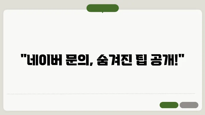 이메일 고객지원