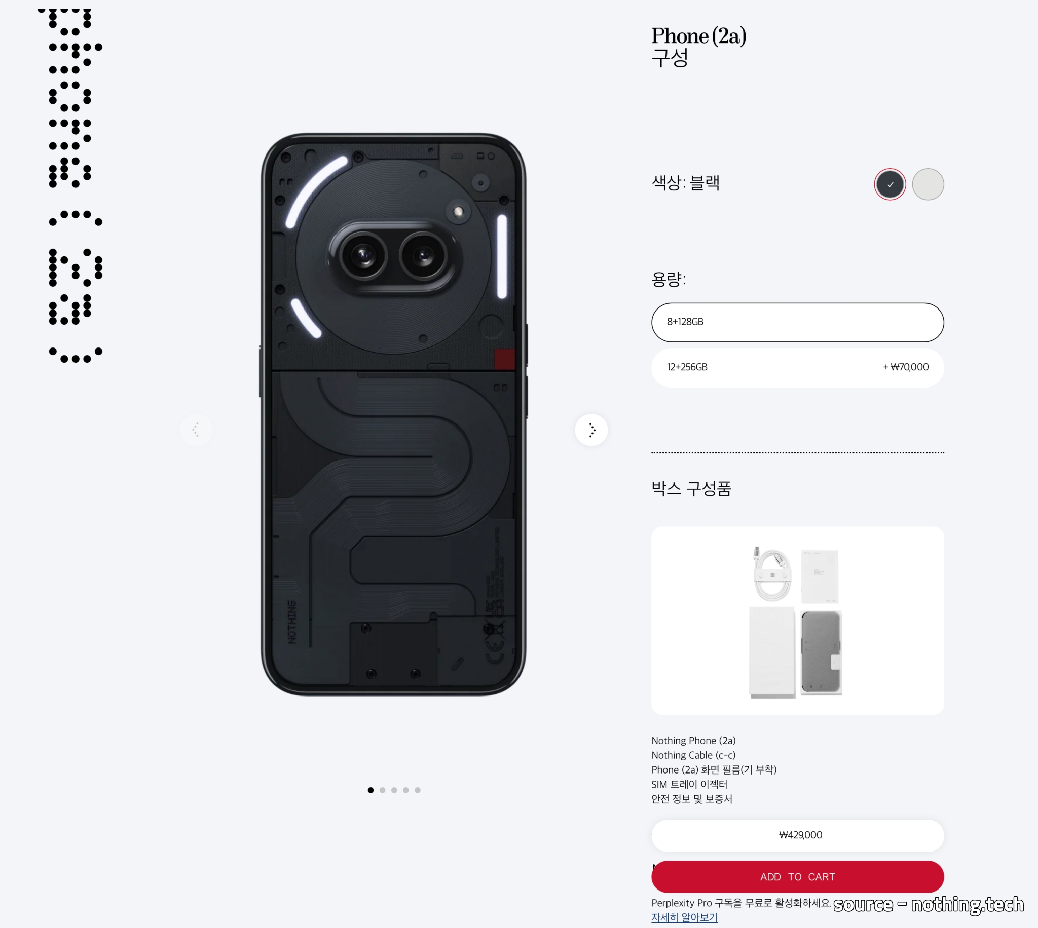 낫싱폰2a 출시가격