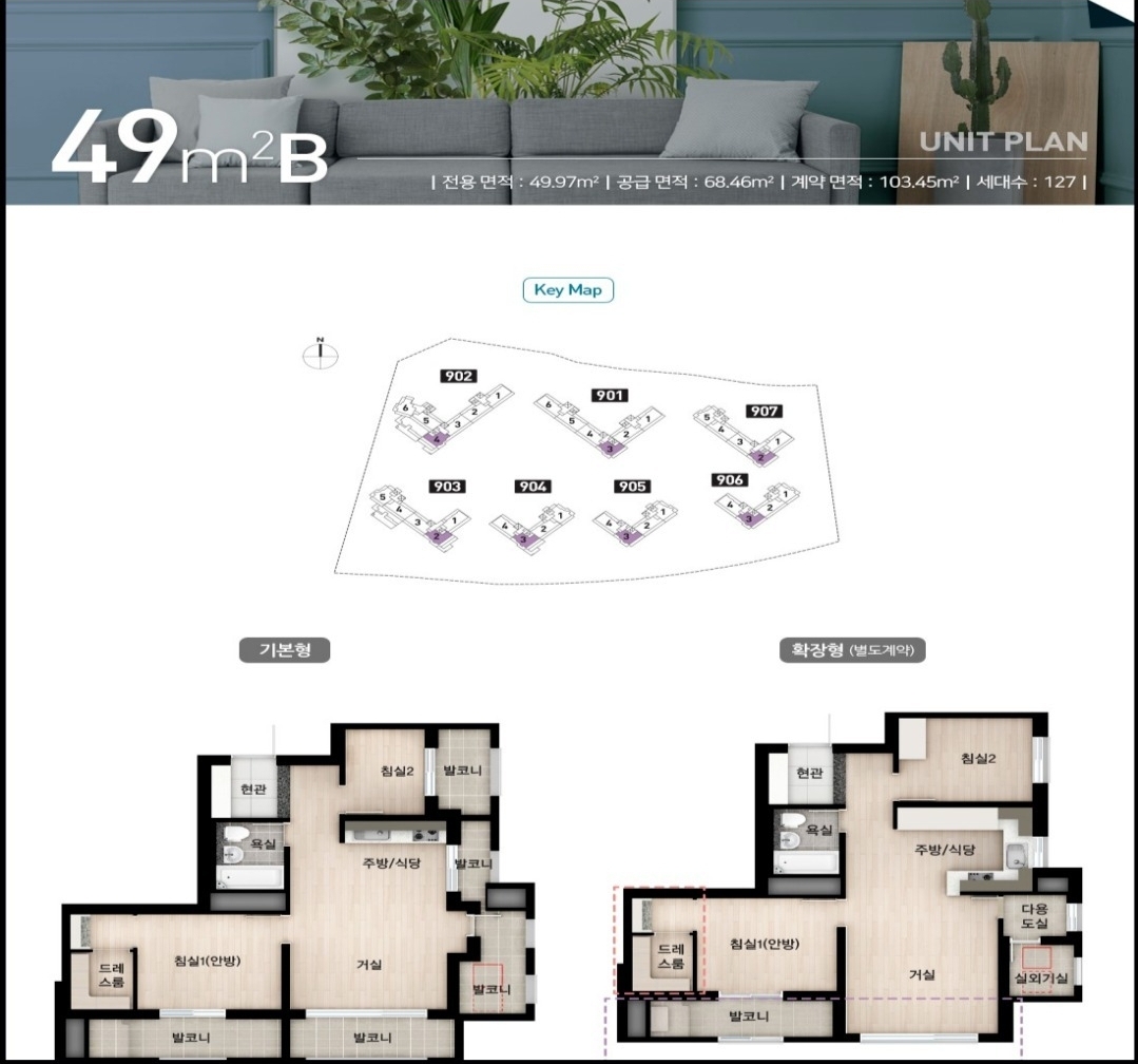 49 B타입 (신촌특공)