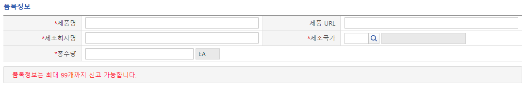 해외구매대행 식품, 주방용품 판매
