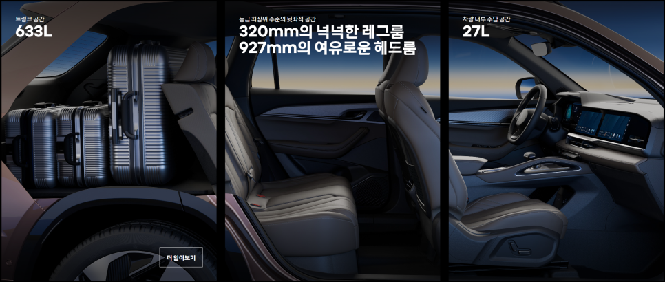 그랑 콜레오스 하이브리드 가격 연비 성능 공개