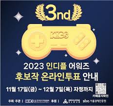 2023년 웹툰/웹소설계의 핫한 키워드