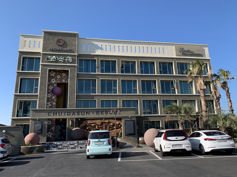 취다선 리조트 전경