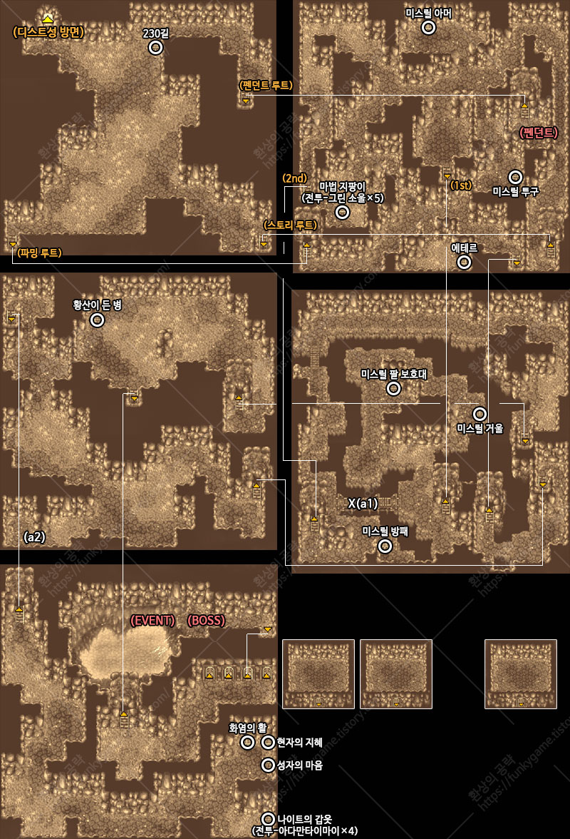 디스트 동굴 후반 이미지