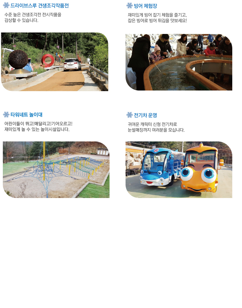 즐거운 체험