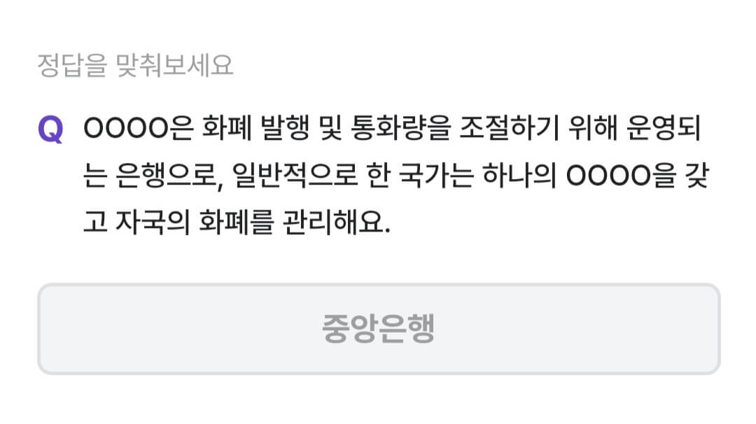 비트버니 퀴즈 9월 19일 정답 ㅈㅇㅇㅎ