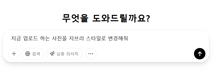 챗 gpt 플러스 유료 결제 3개월 50% 할인 쿠폰