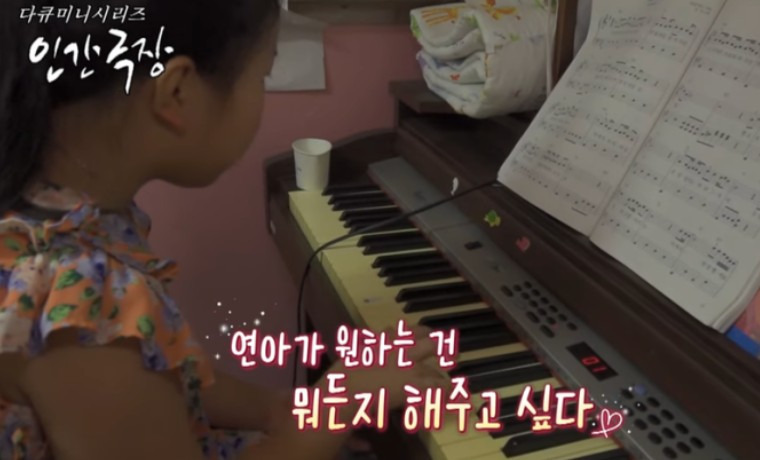 트로트 신동 김연아 특종세상