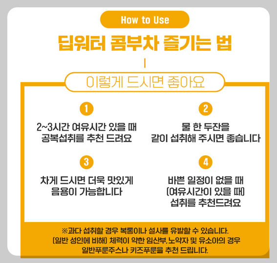 올리브영 푸룬 딥워터 콤부차 즐기는 법