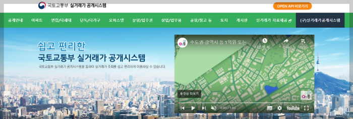 실거래가1