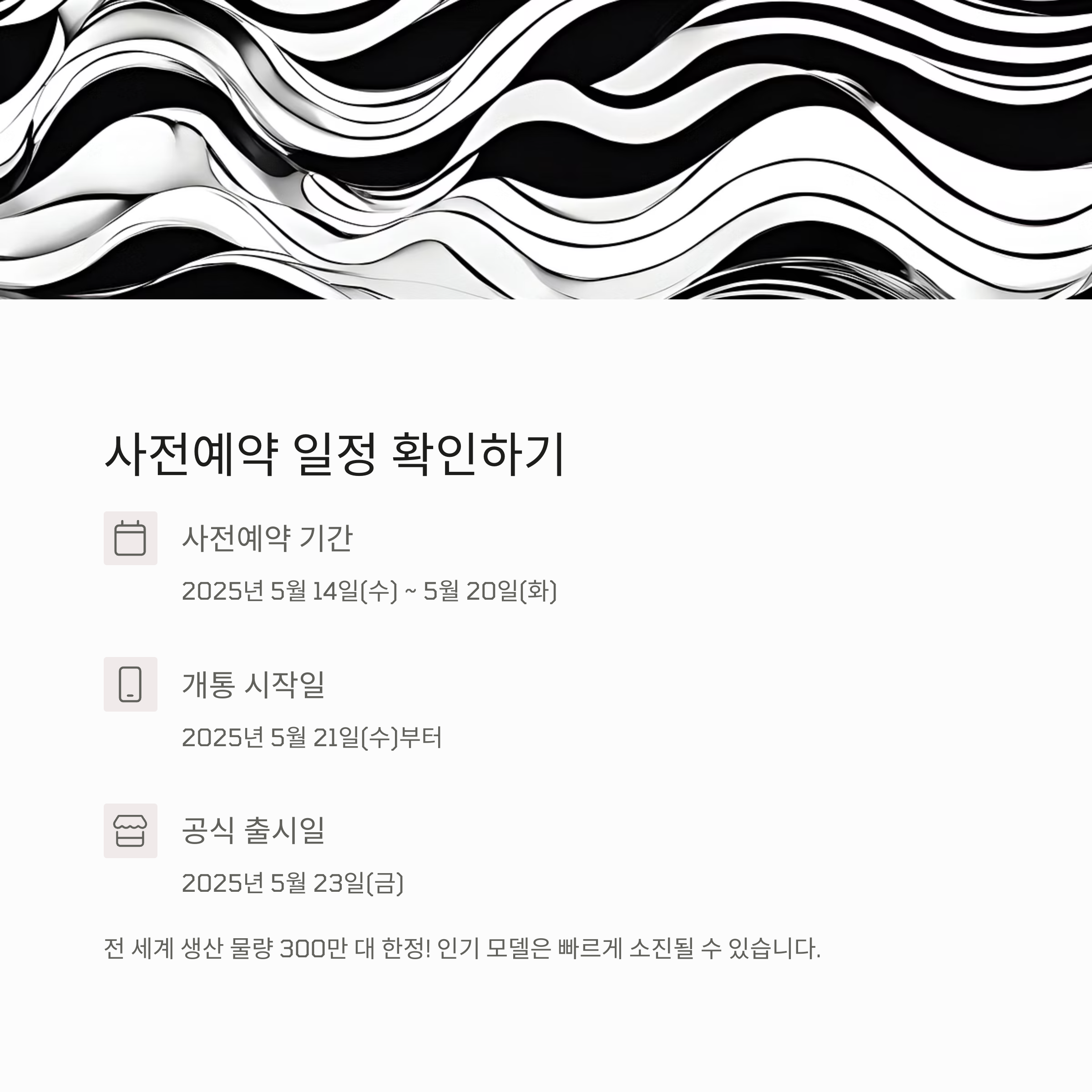 삼성 갤럭시 S25 엣지