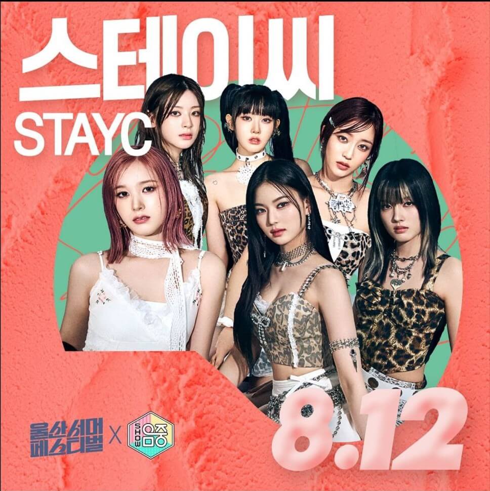 2024울산써머페스티벌 행사정보