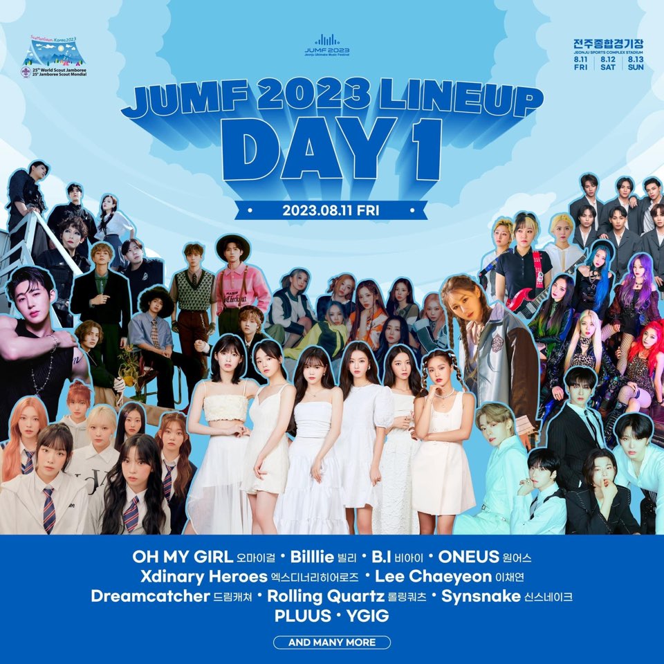 전주얼티킷뮤직페스티벌