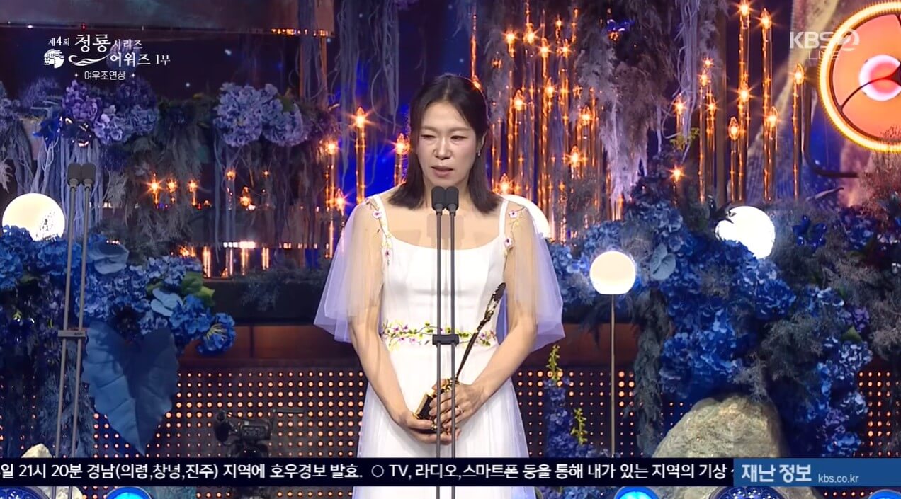 2025청룡시리즈어워즈 여우조연상 염혜란