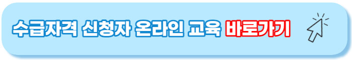 실업급여 신청방법