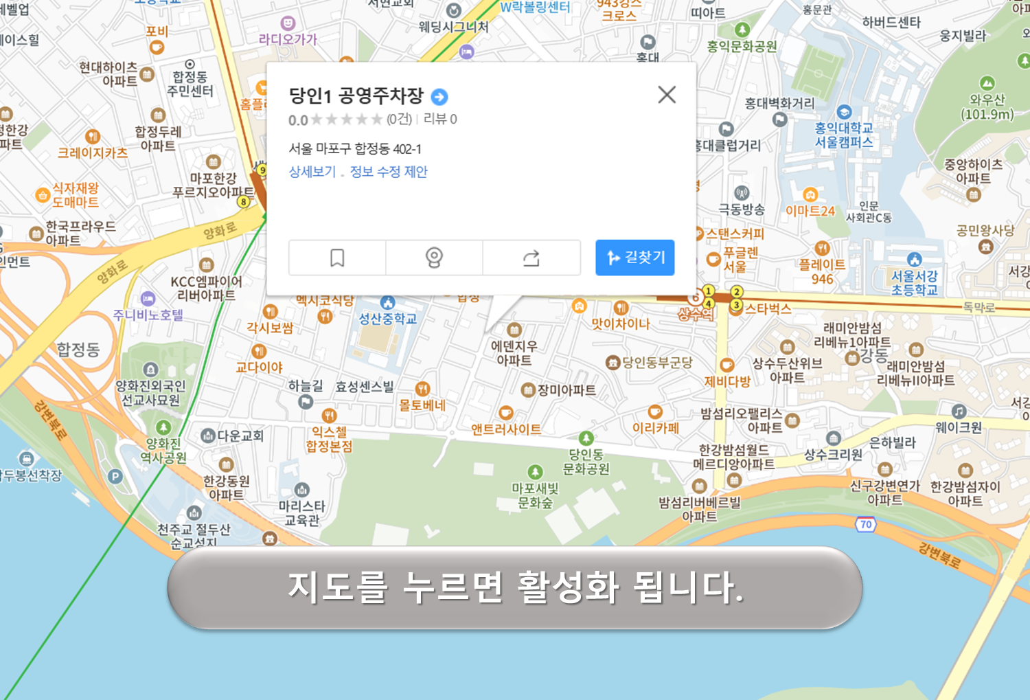 당인1공영주차장