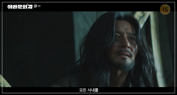 아라문의 검 6회 줄거리 리뷰 : 타곤의 왕명 그리고 폭주