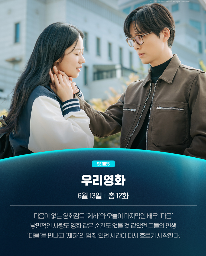 우리영화 몇부작