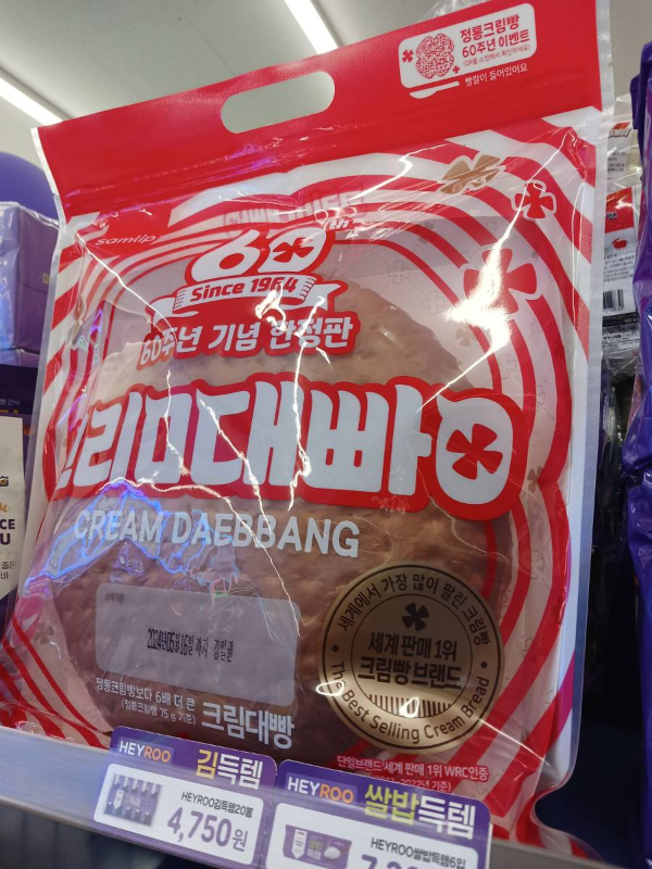 CU편의점 크림빵 발견하다