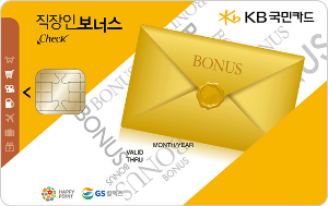 20대를 위한 체크카드 TOP5