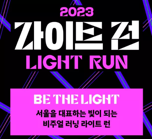 라이트런 포스터