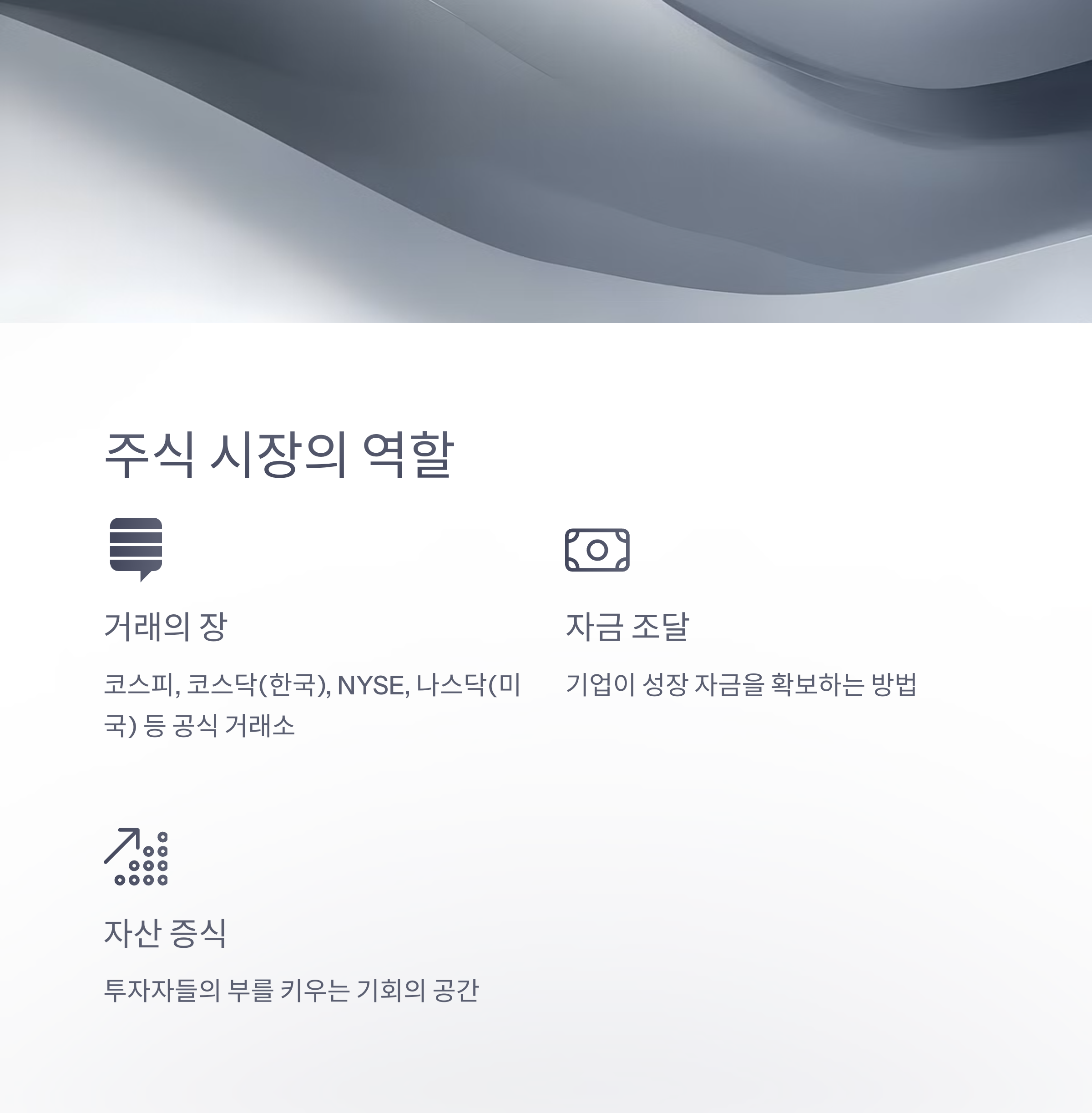 주식의개념