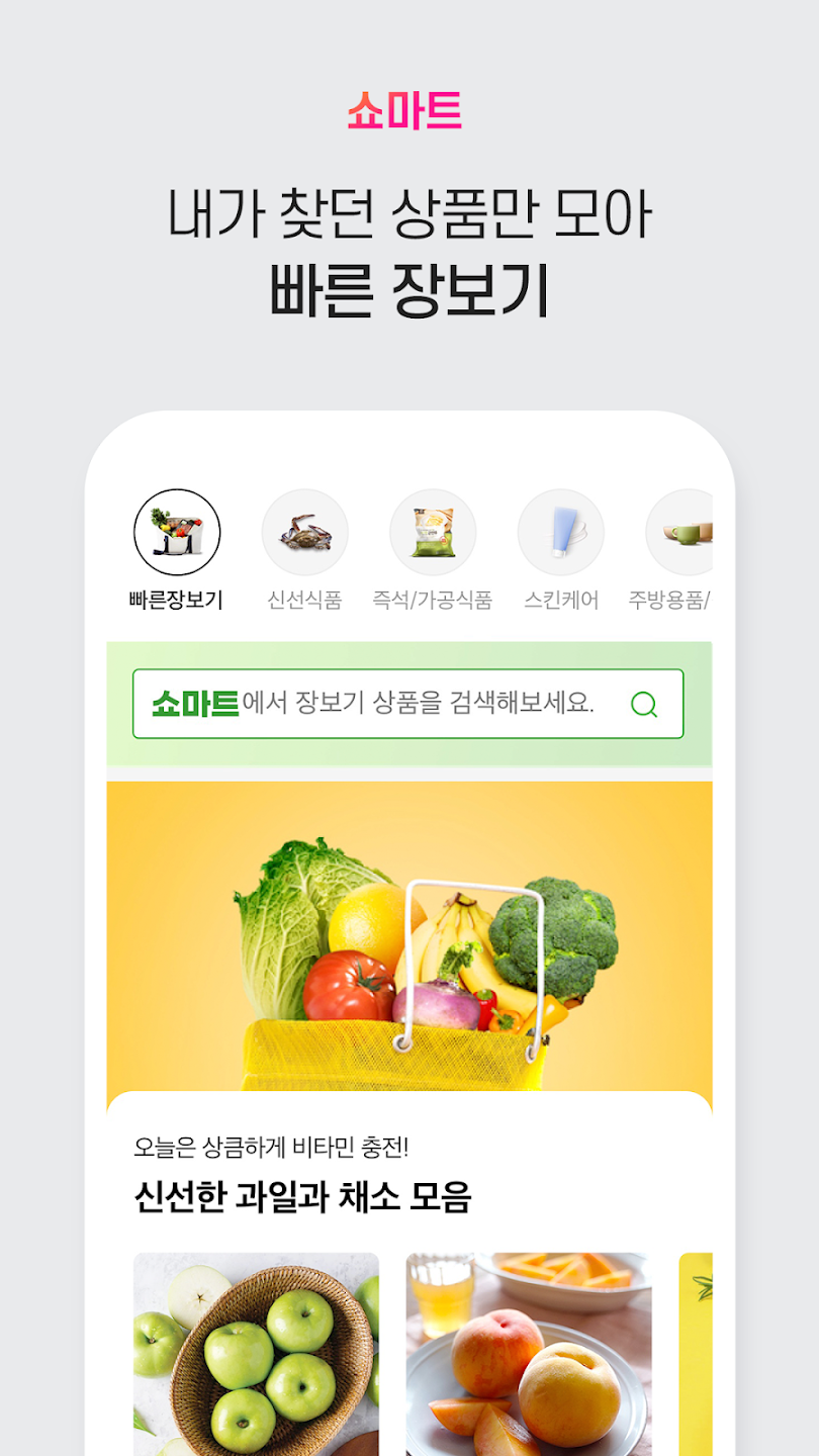 쇼핑엔티 쇼핑몰 살펴보기 3