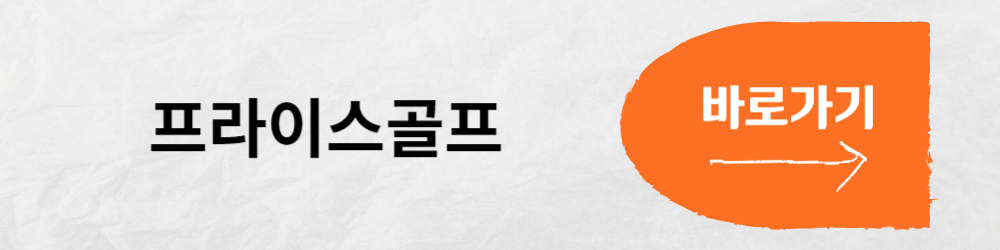 중고골프채 매매사이트