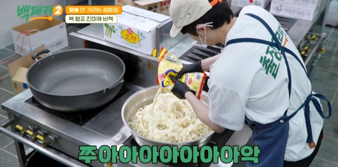 백패커2 백종원 진미채 레시피(진미채 비법양념)