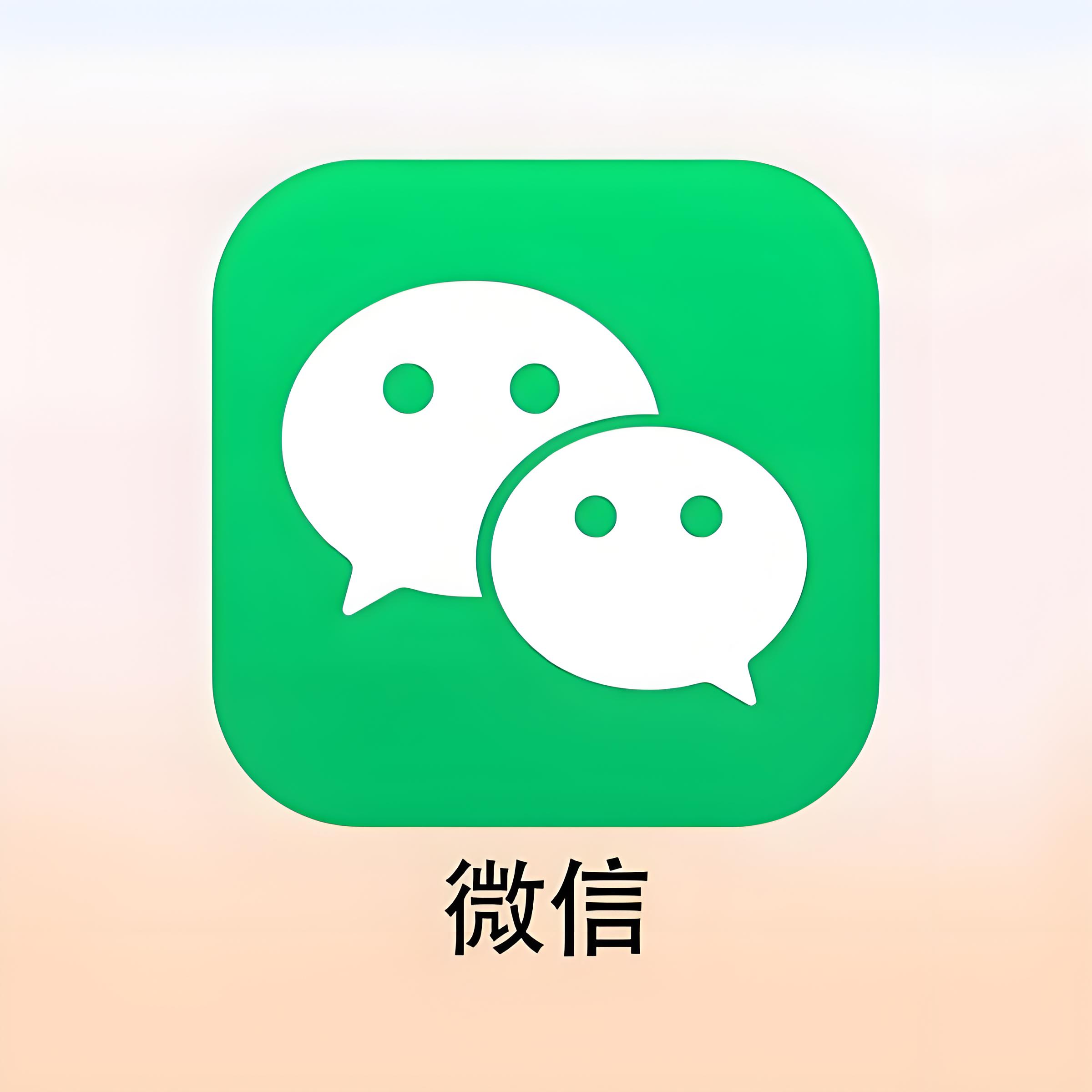 중국 메신저 플랫폼 위챗 사진