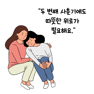 갱년기 증상