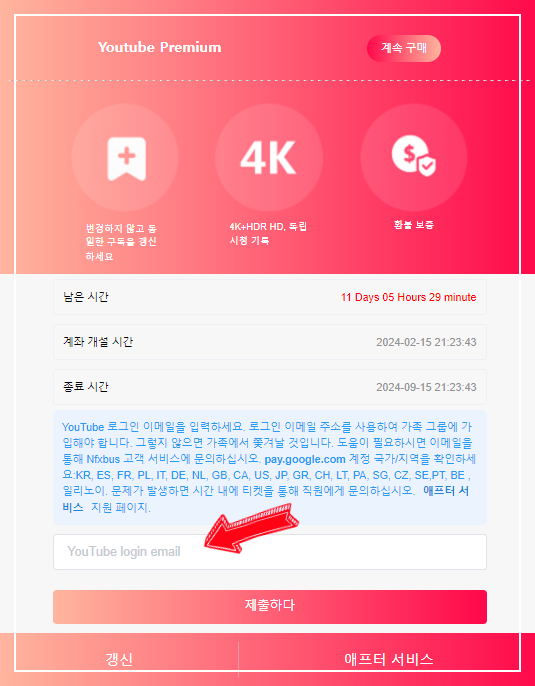 nfxbus 할인코드