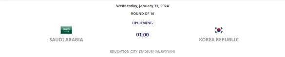 아시안컵 16강 경기일정 대진표 중계