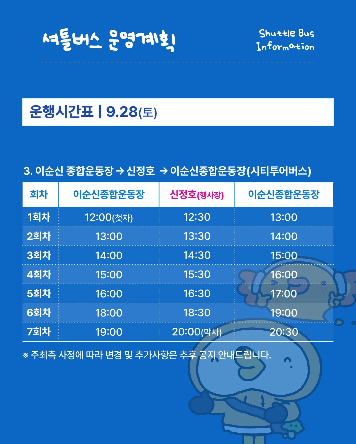 피크타임 페스티벌 2024