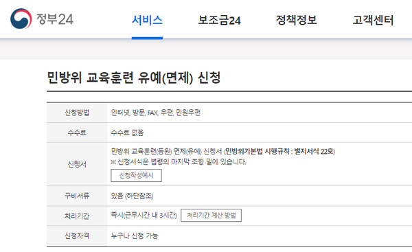 유예신청