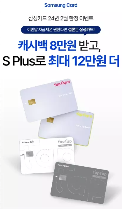 2024년+2월+삼성+신용카드+신규발급+혜택