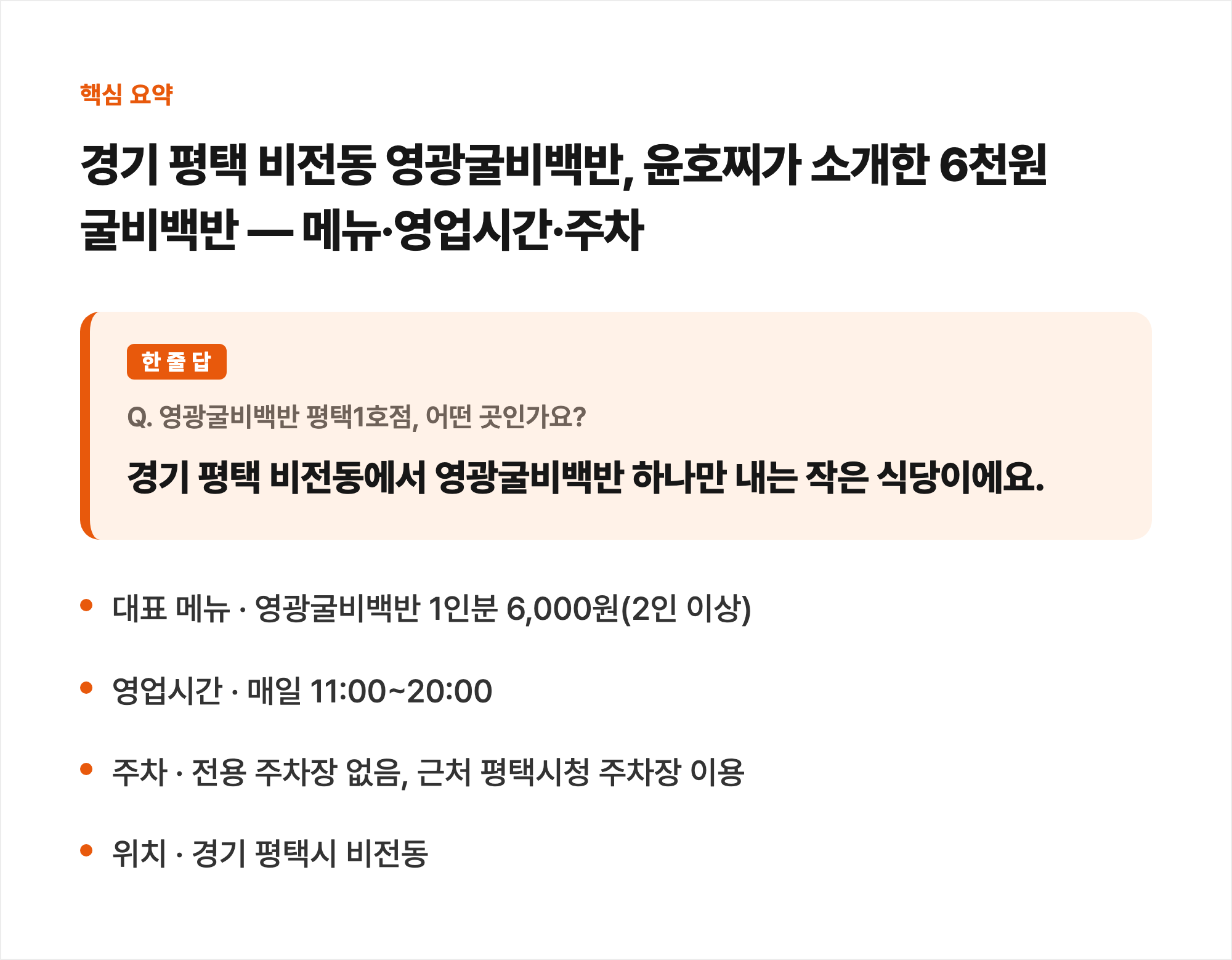 핵심 요약