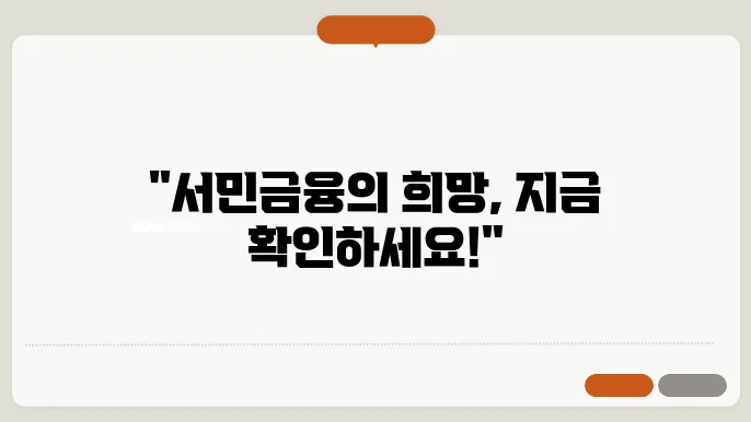 서민금융통합지원센터의 전경