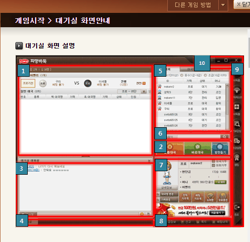 피망 바둑 설치하기